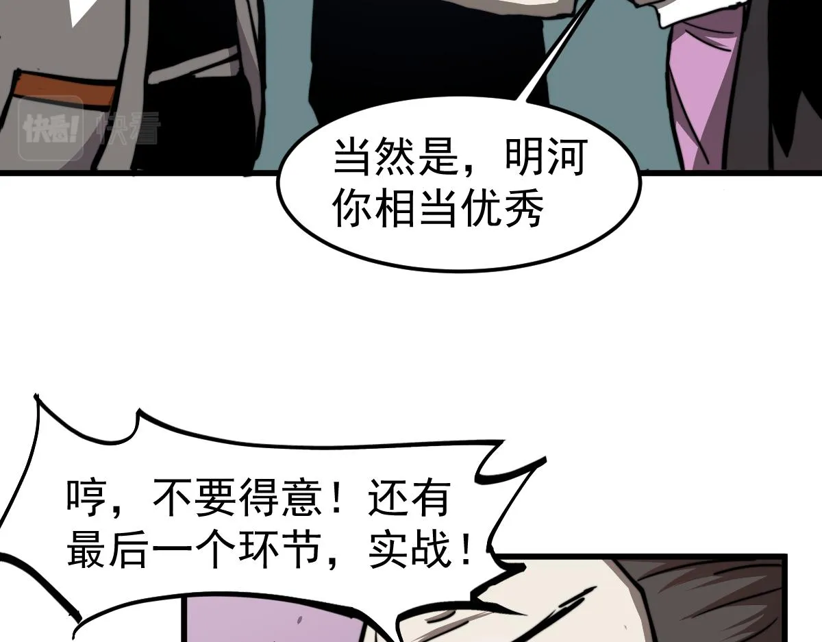031话 天赋测试 第109页