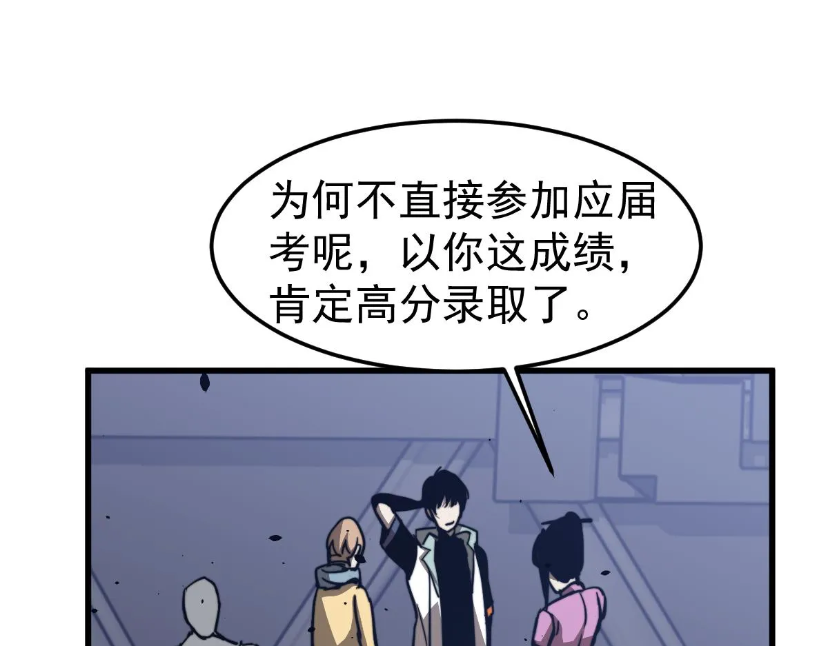 031话 天赋测试 第111页