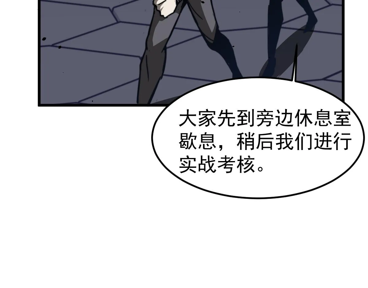031话 天赋测试 第113页