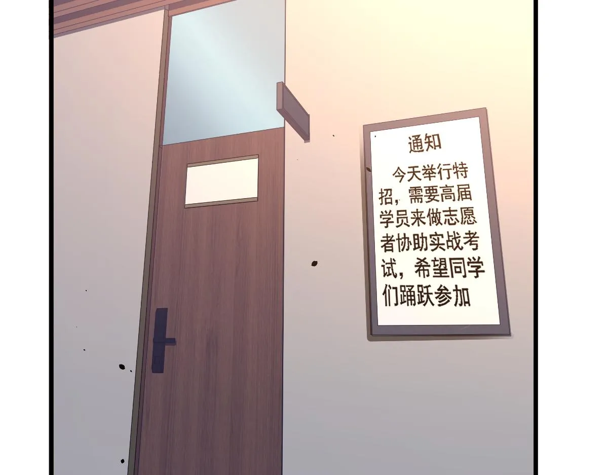 031话 天赋测试 第115页