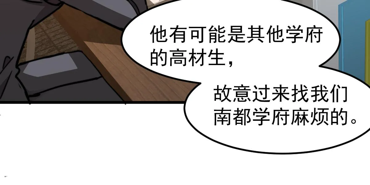 031话 天赋测试 第118页
