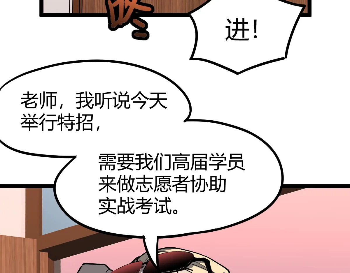 031话 天赋测试 第120页