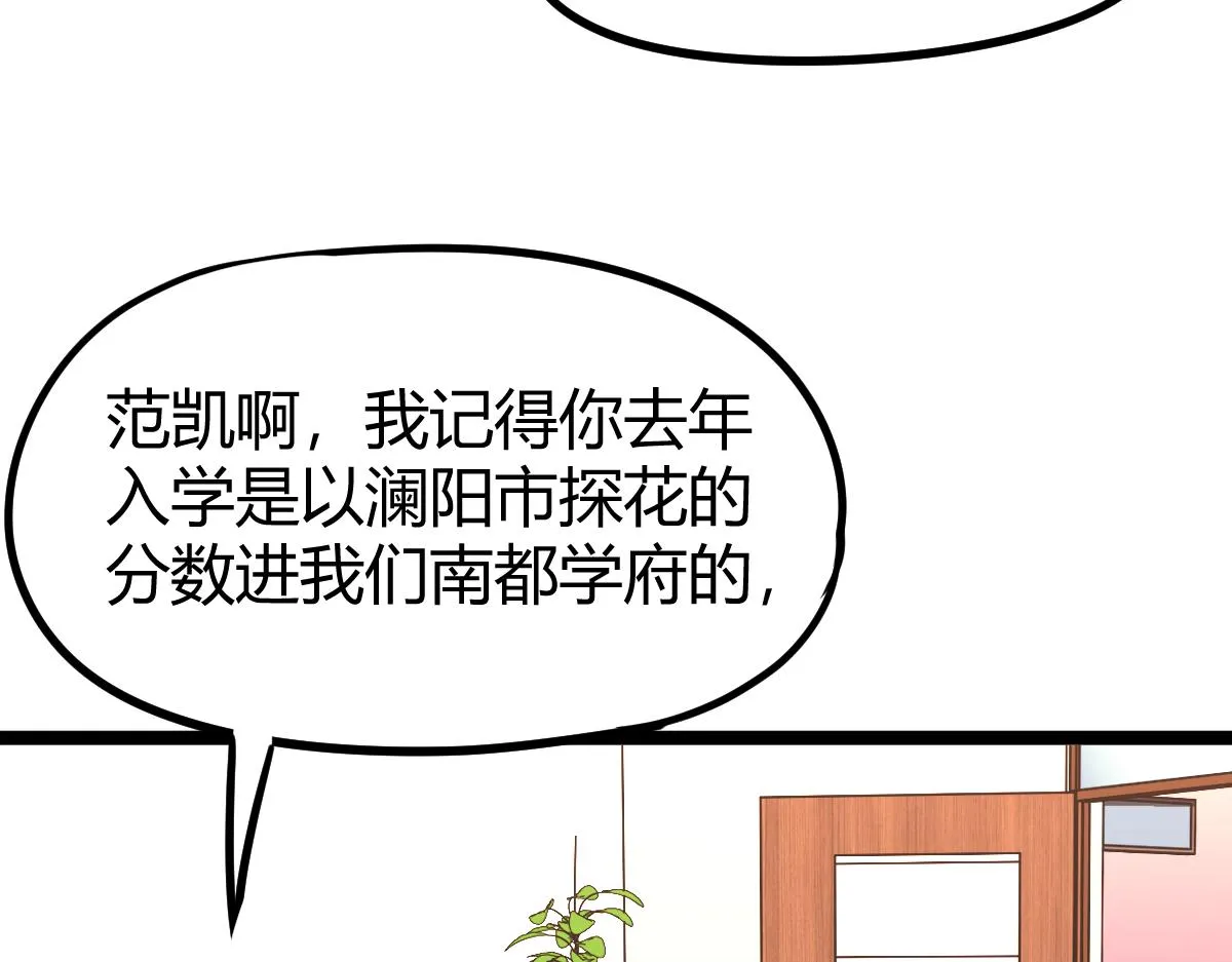 031话 天赋测试 第123页