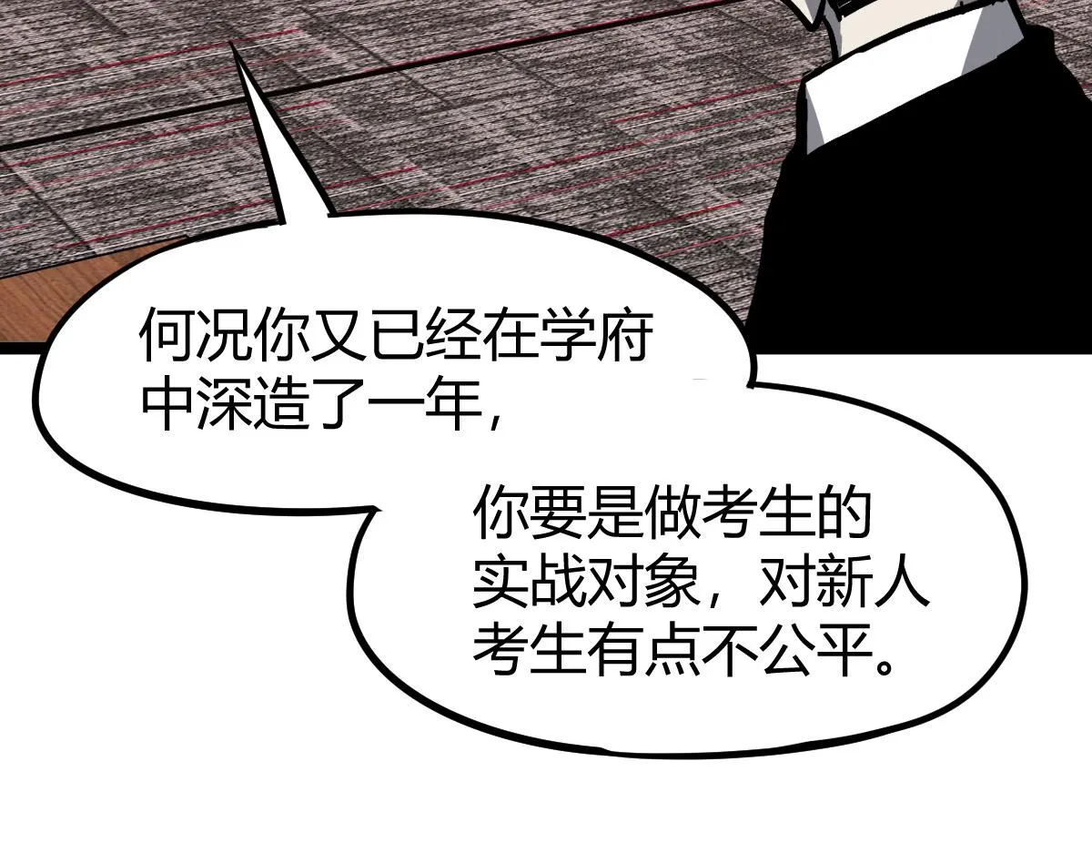 031话 天赋测试 第125页