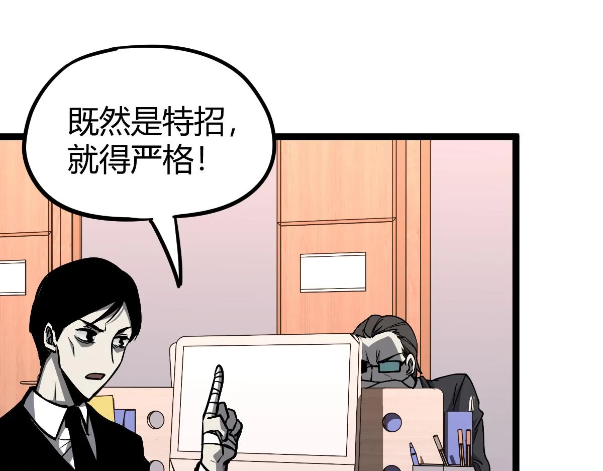 031话 天赋测试 第126页