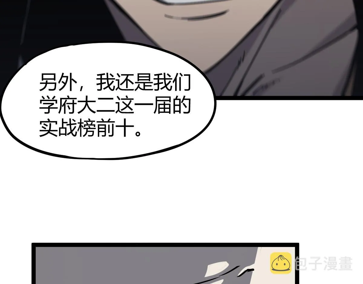 031话 天赋测试 第129页