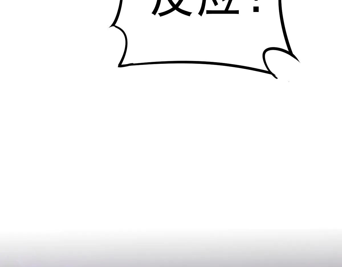 030话 特招—反应测试 第2页