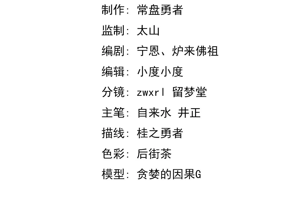 030话 特招—反应测试 第6页