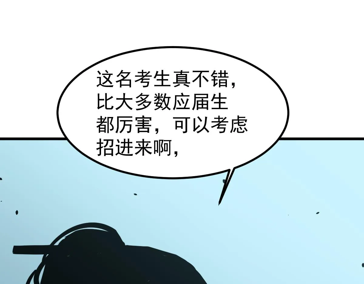 030话 特招—反应测试 第7页