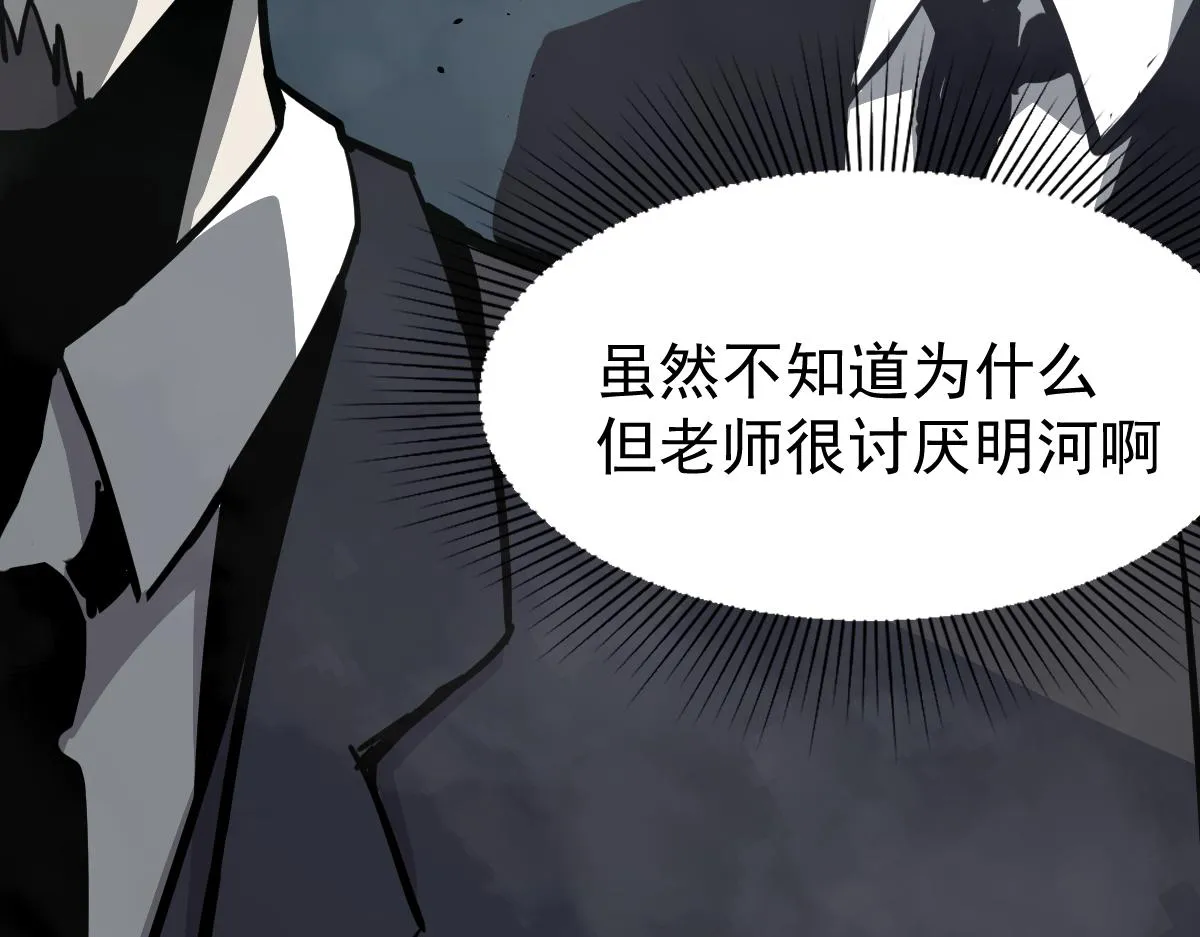 030话 特招—反应测试 第12页