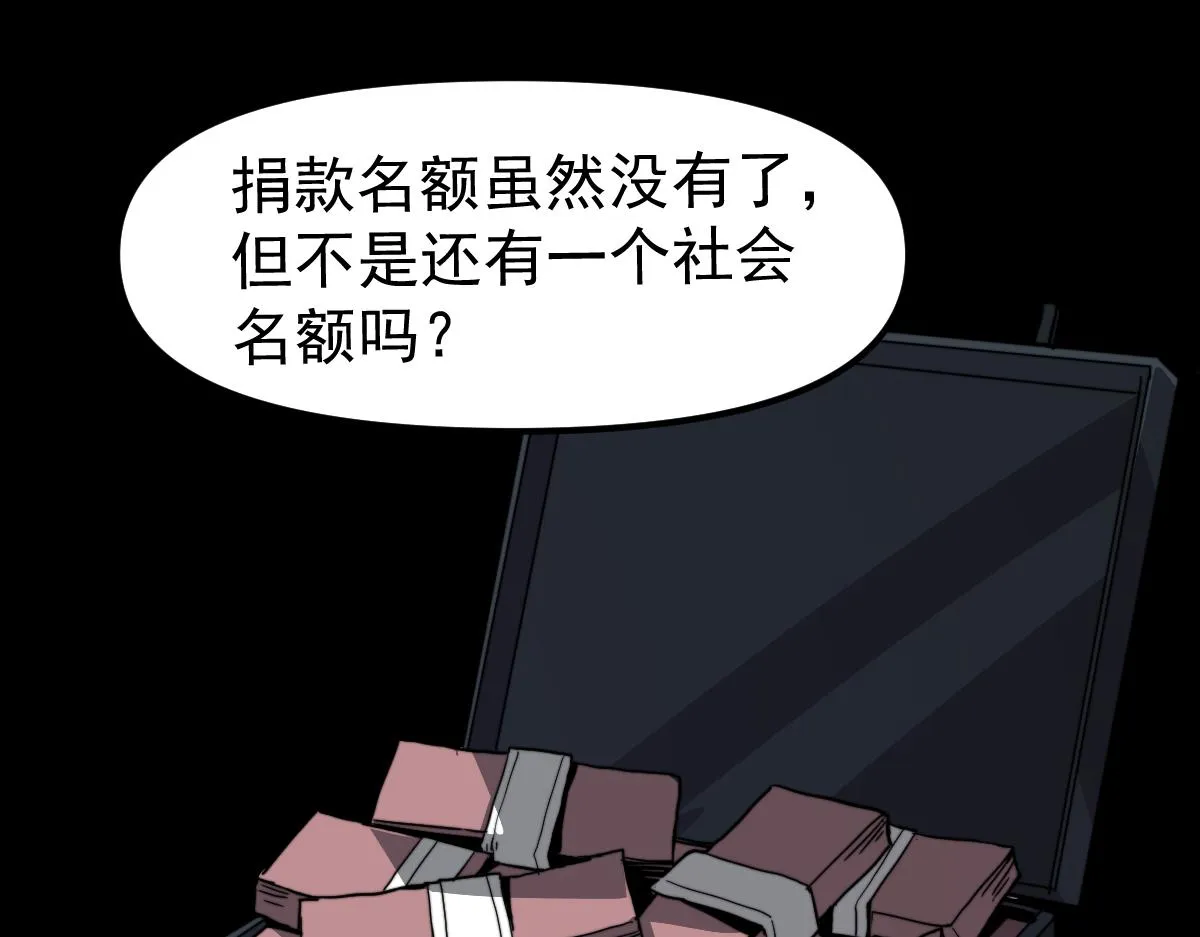 030话 特招—反应测试 第14页
