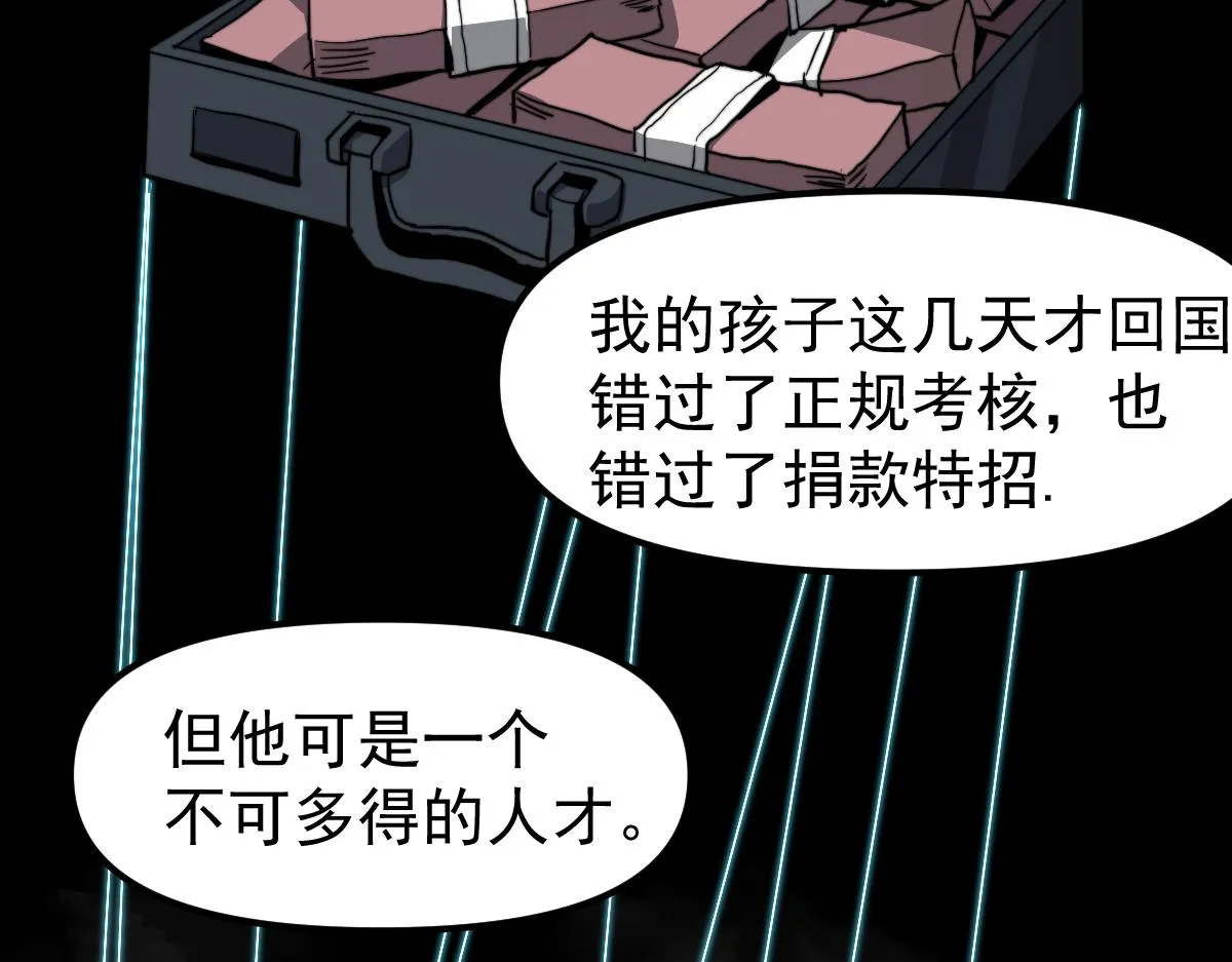 030话 特招—反应测试 第15页