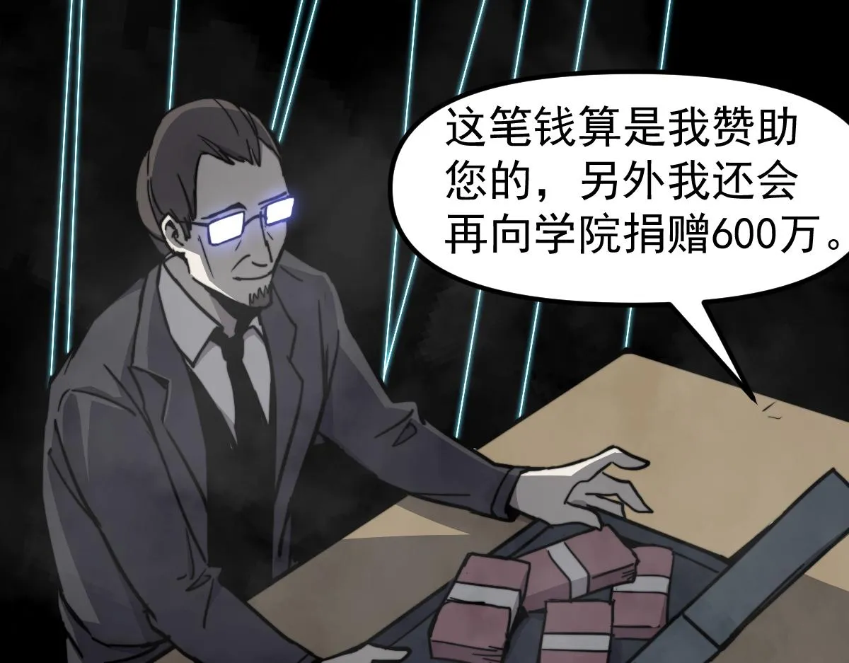 030话 特招—反应测试 第16页