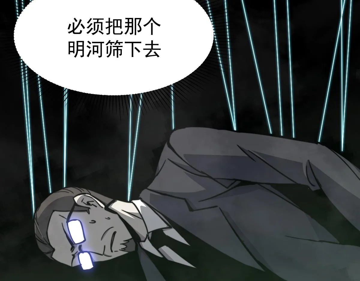 030话 特招—反应测试 第18页