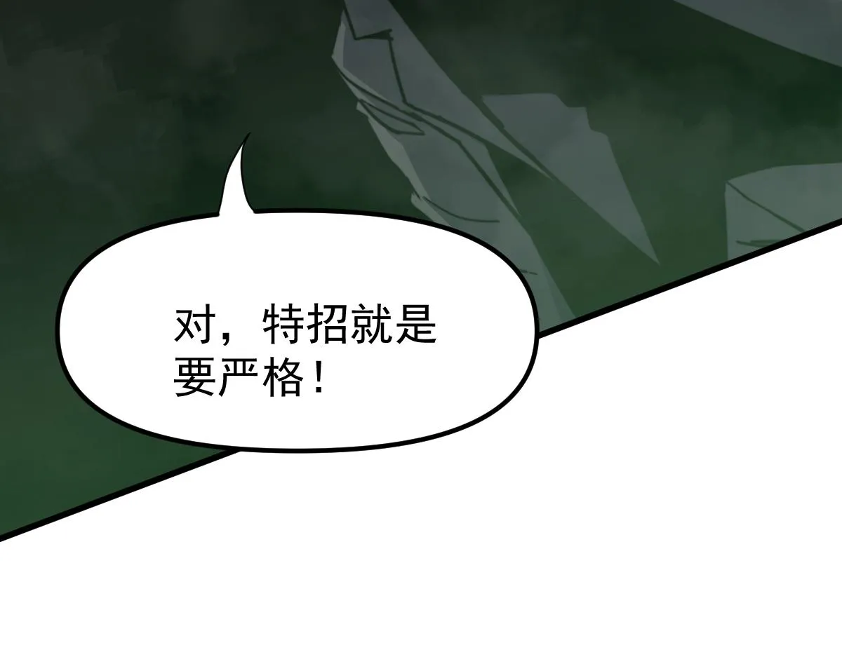 030话 特招—反应测试 第19页