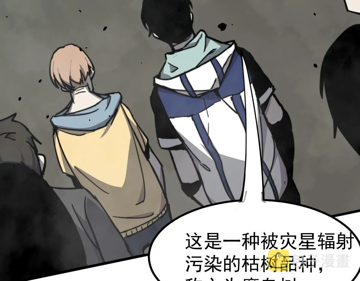030话 特招—反应测试 第23页