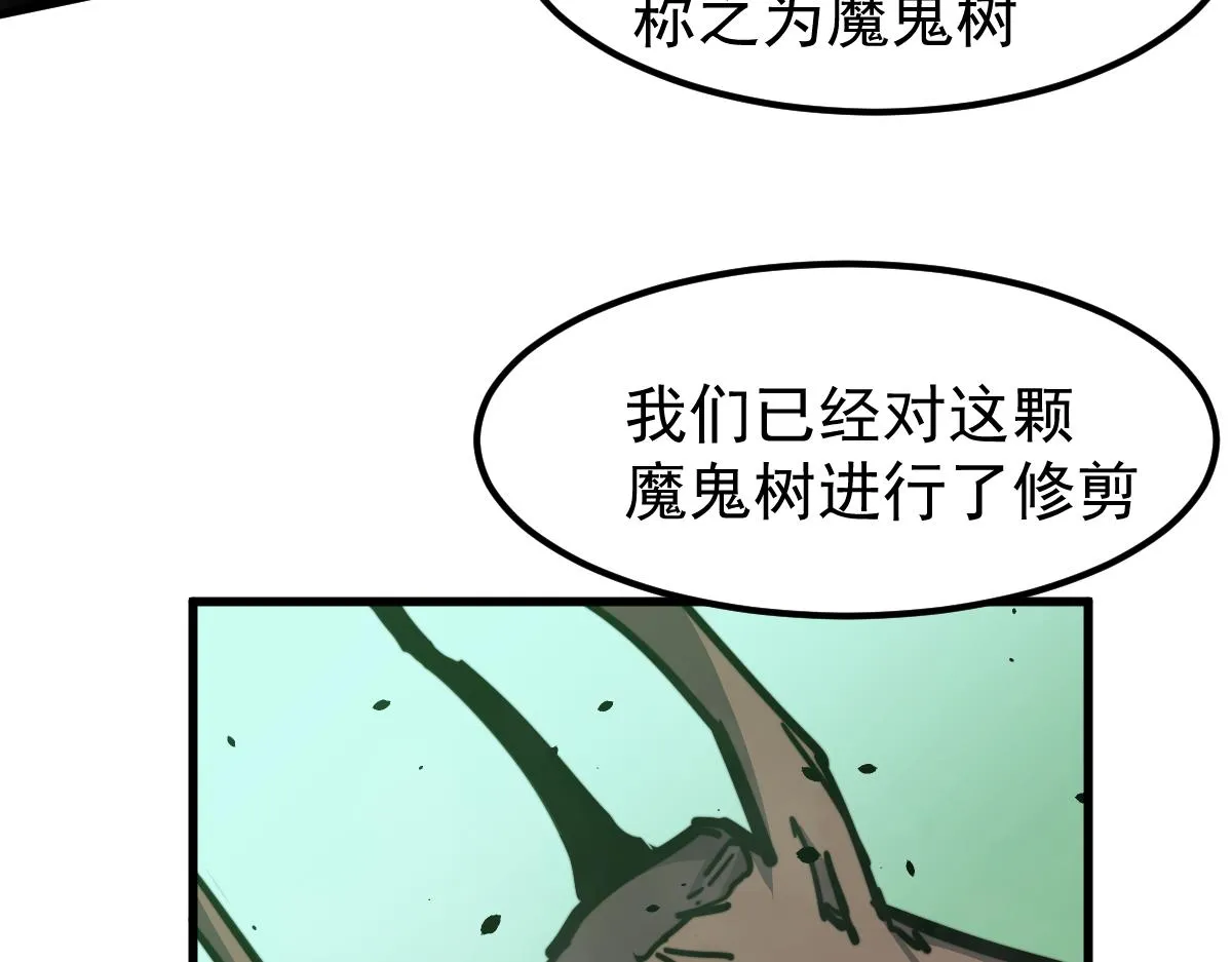 030话 特招—反应测试 第24页