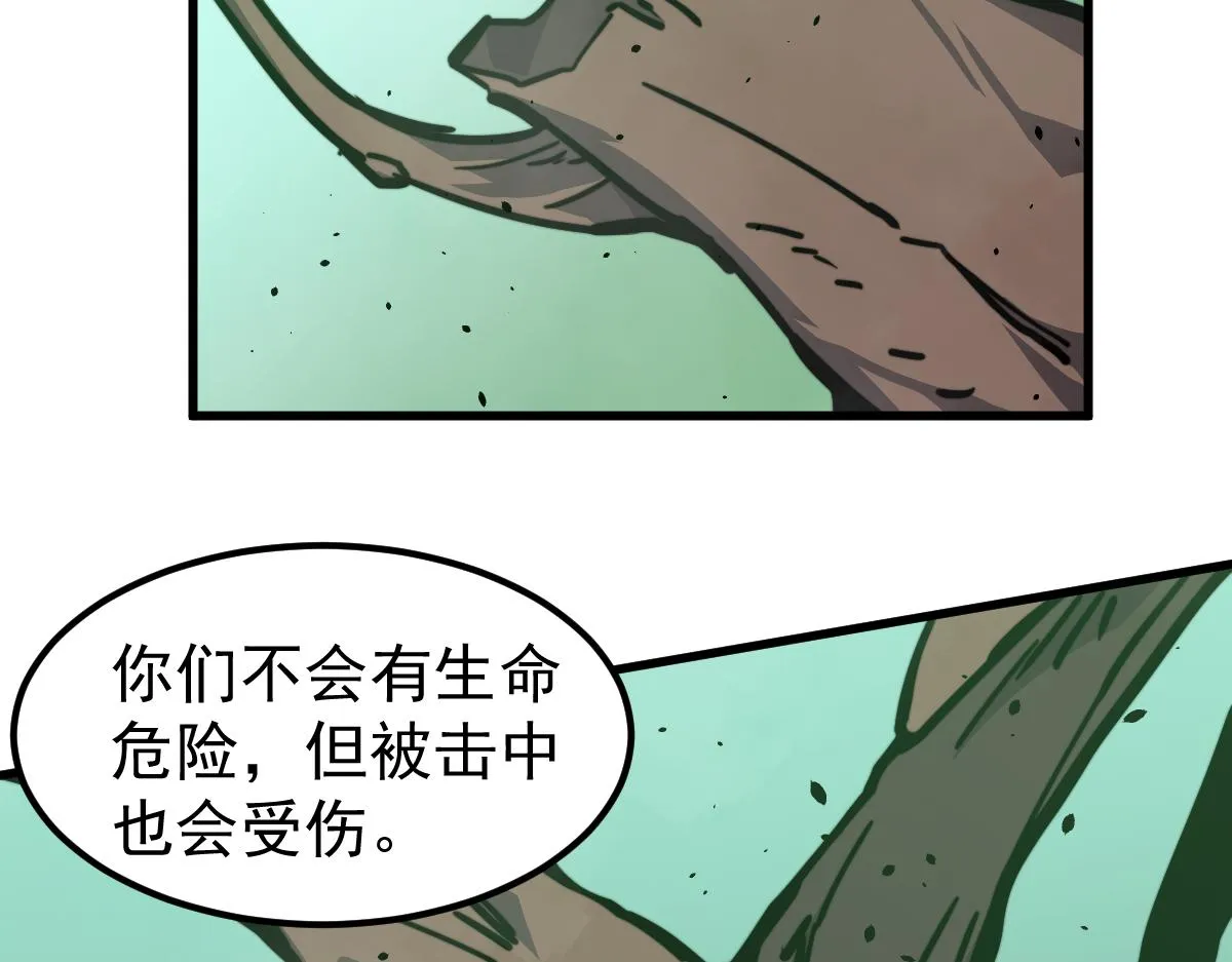 030话 特招—反应测试 第25页