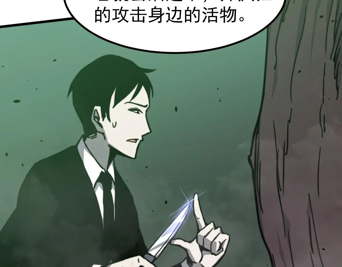 030话 特招—反应测试 第28页