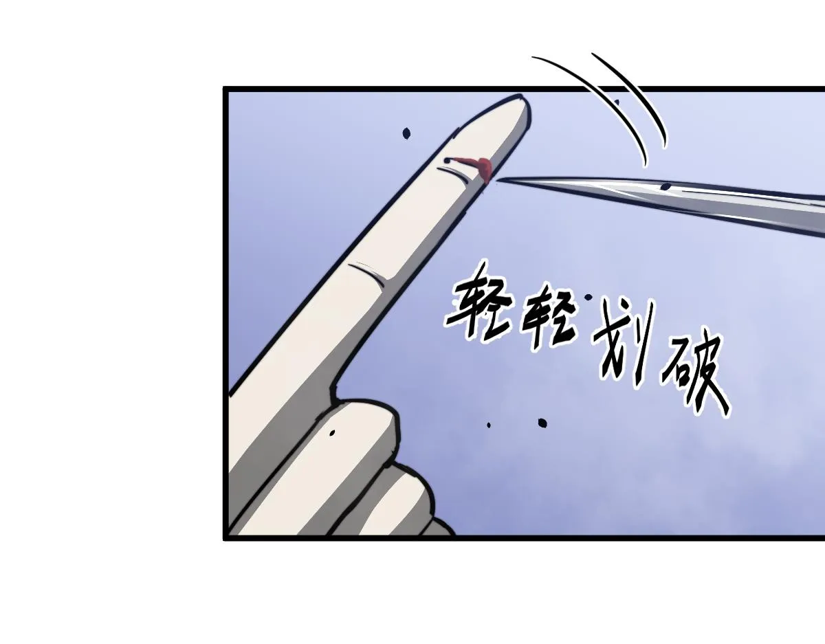 030话 特招—反应测试 第30页