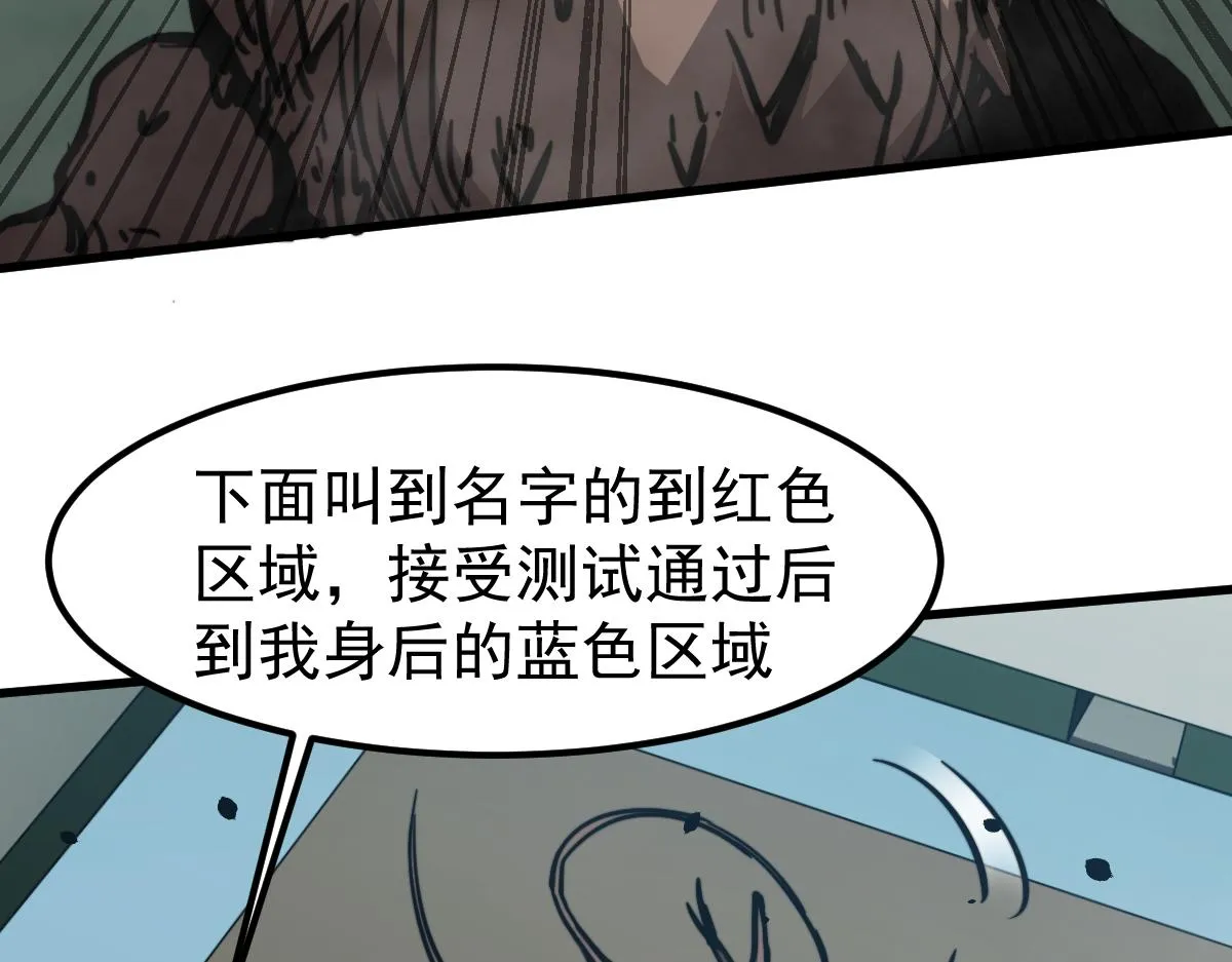 030话 特招—反应测试 第34页