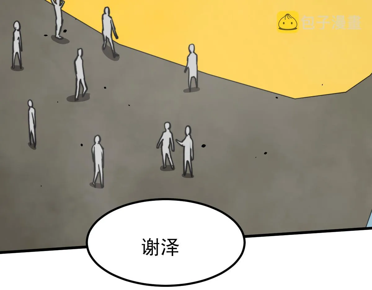 030话 特招—反应测试 第36页