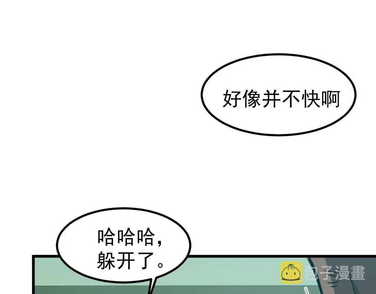 030话 特招—反应测试 第41页