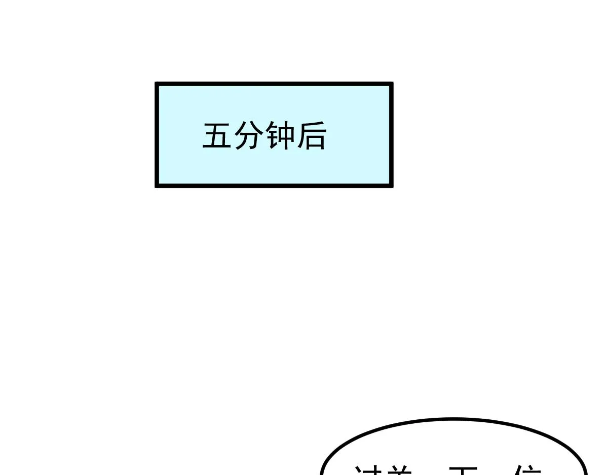030话 特招—反应测试 第44页