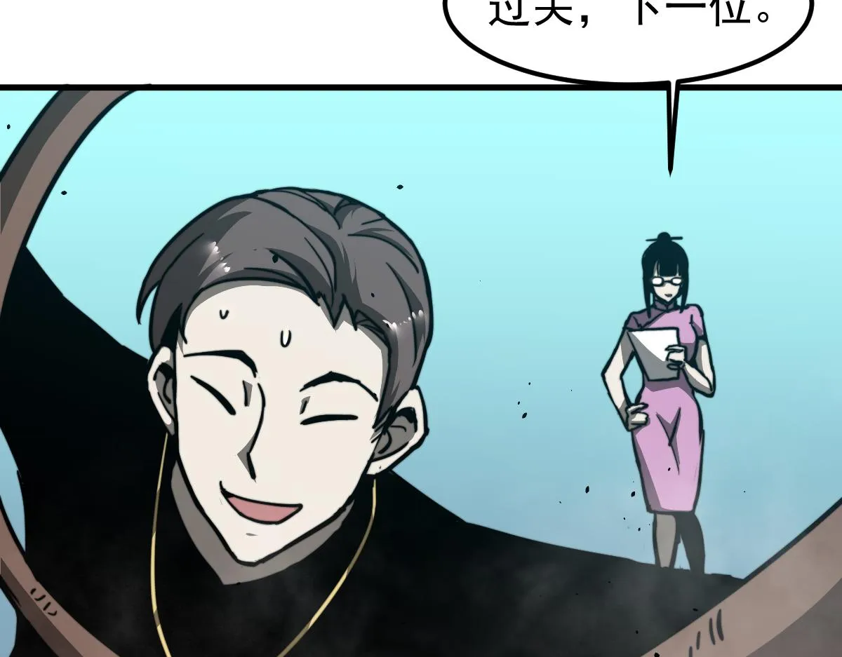 030话 特招—反应测试 第45页