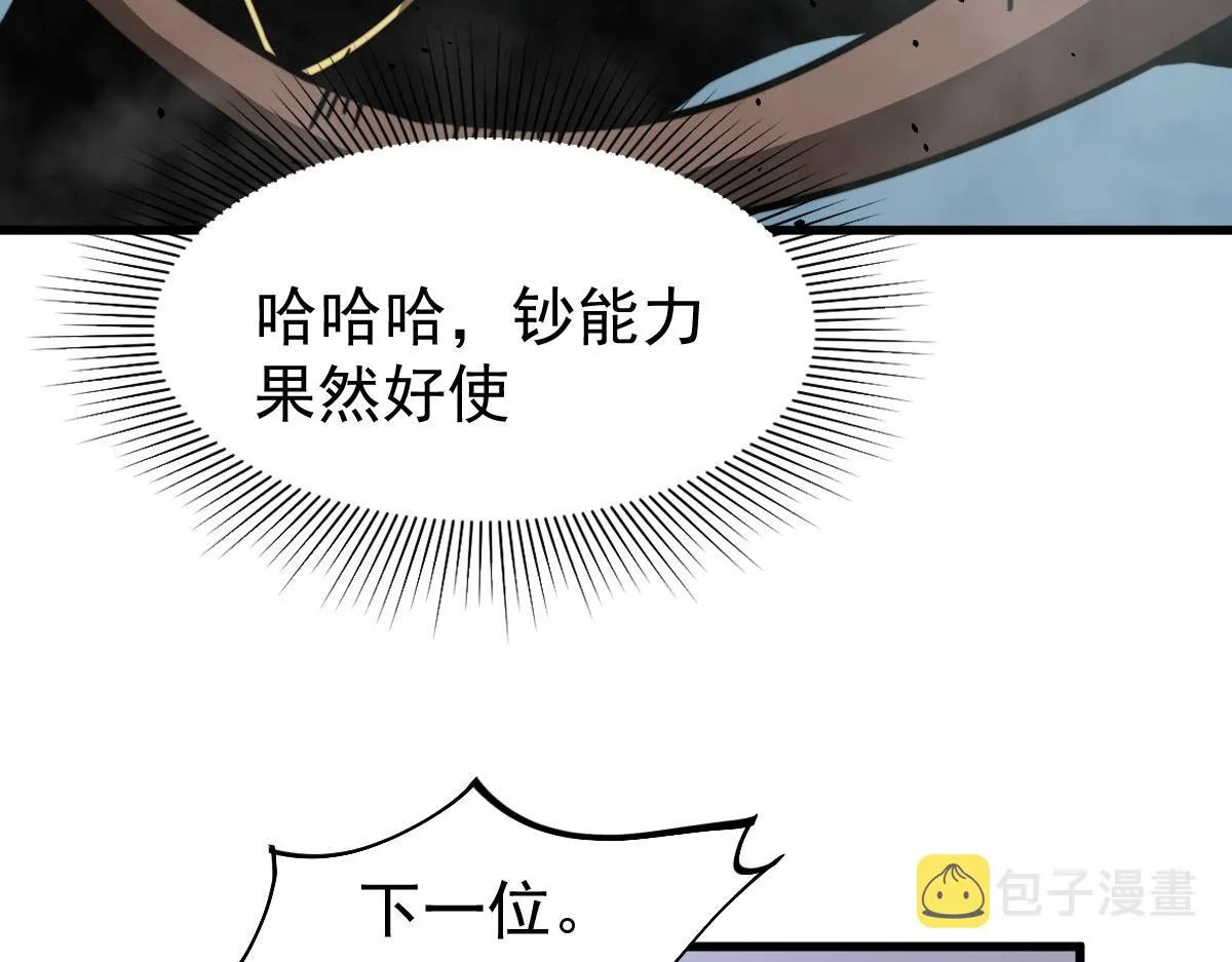 030话 特招—反应测试 第46页