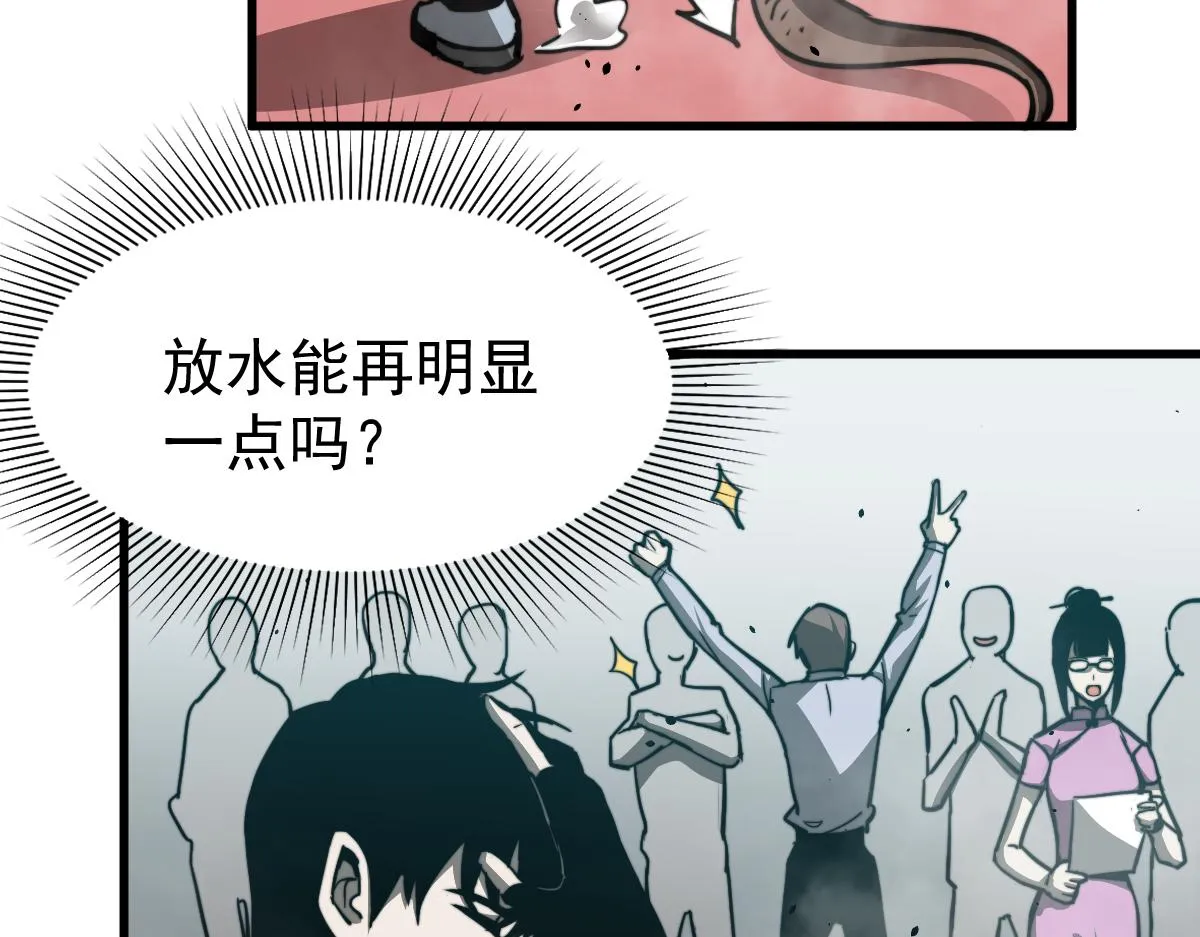 030话 特招—反应测试 第50页