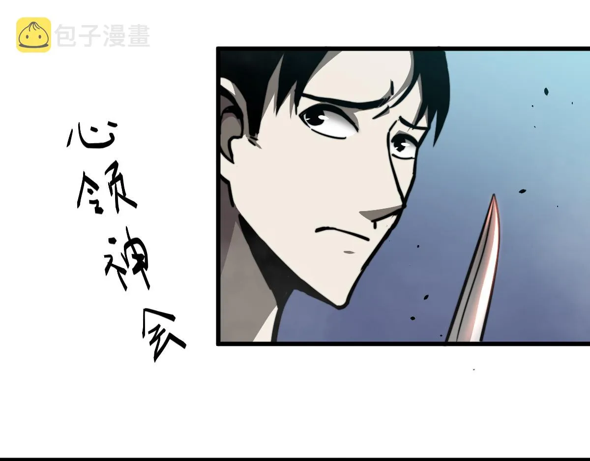 030话 特招—反应测试 第53页