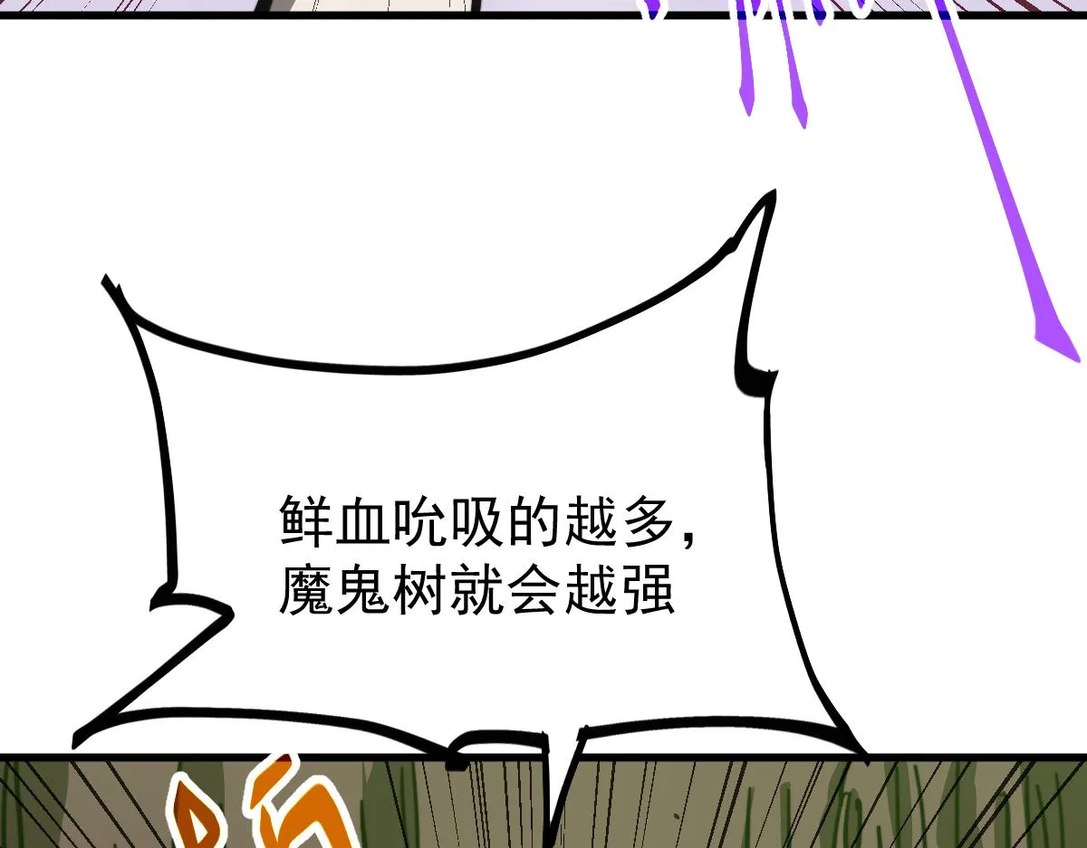 030话 特招—反应测试 第55页