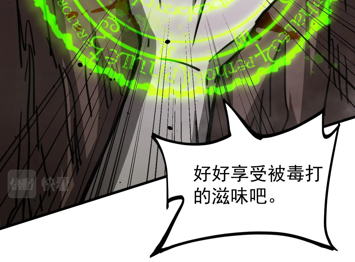 030话 特招—反应测试 第57页