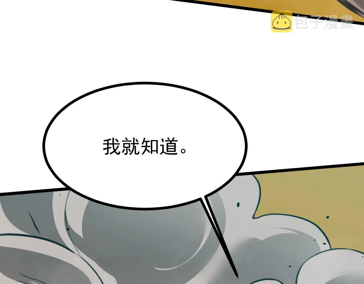 030话 特招—反应测试 第64页
