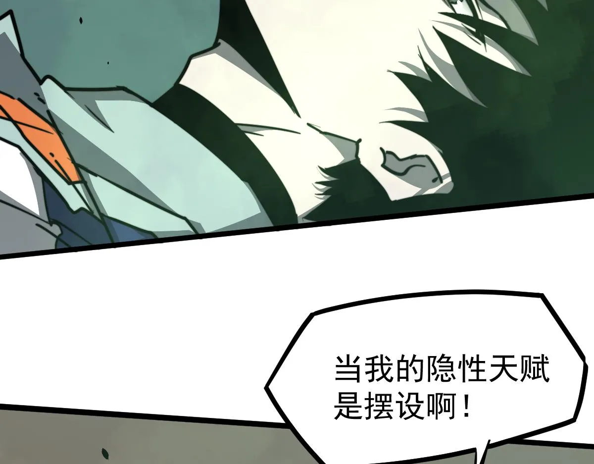 030话 特招—反应测试 第73页