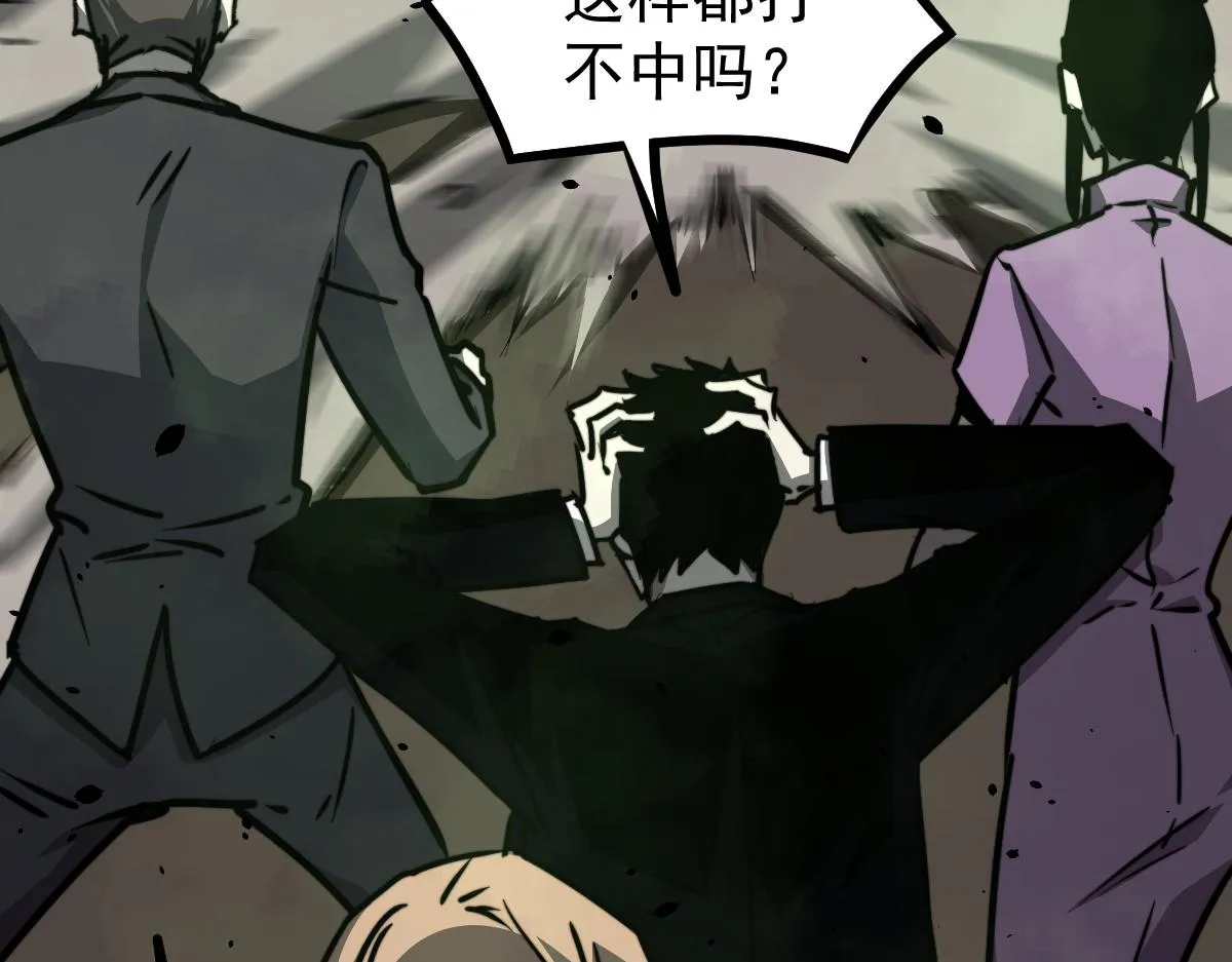 030话 特招—反应测试 第76页