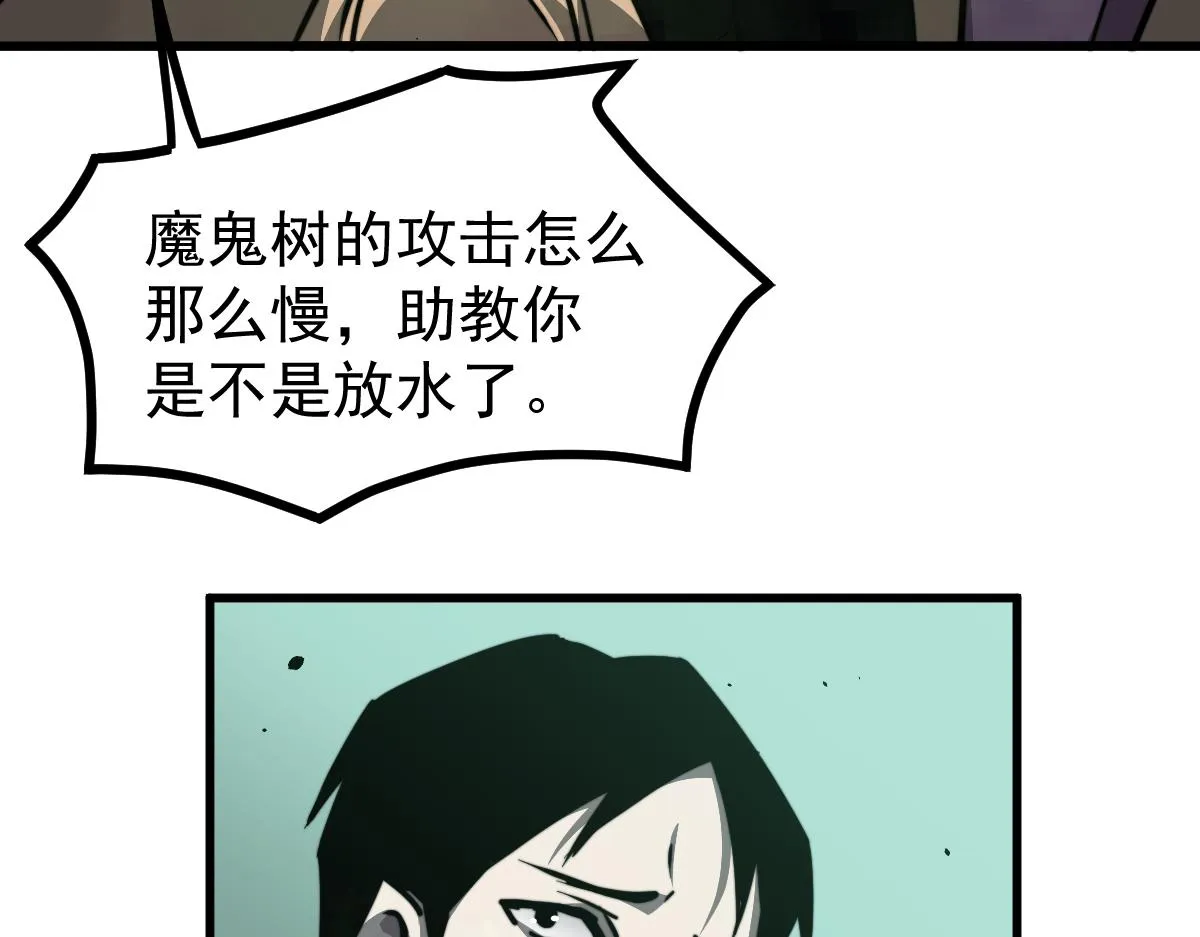 030话 特招—反应测试 第77页