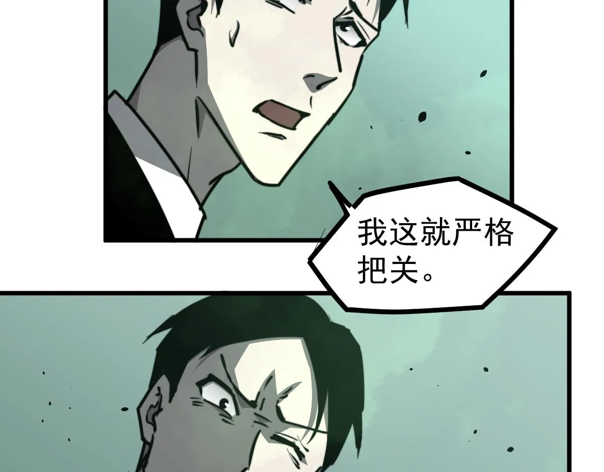 030话 特招—反应测试 第78页