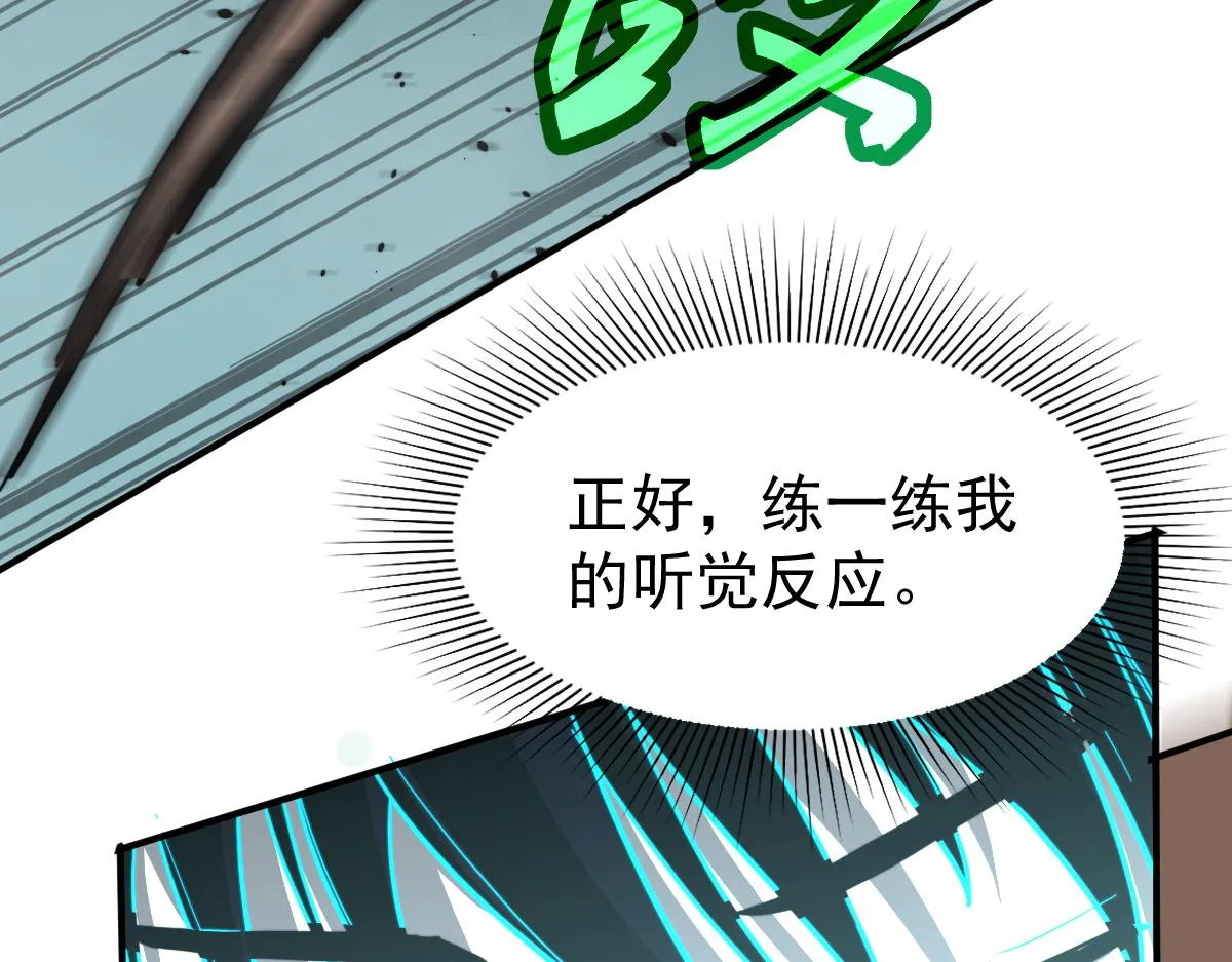030话 特招—反应测试 第96页