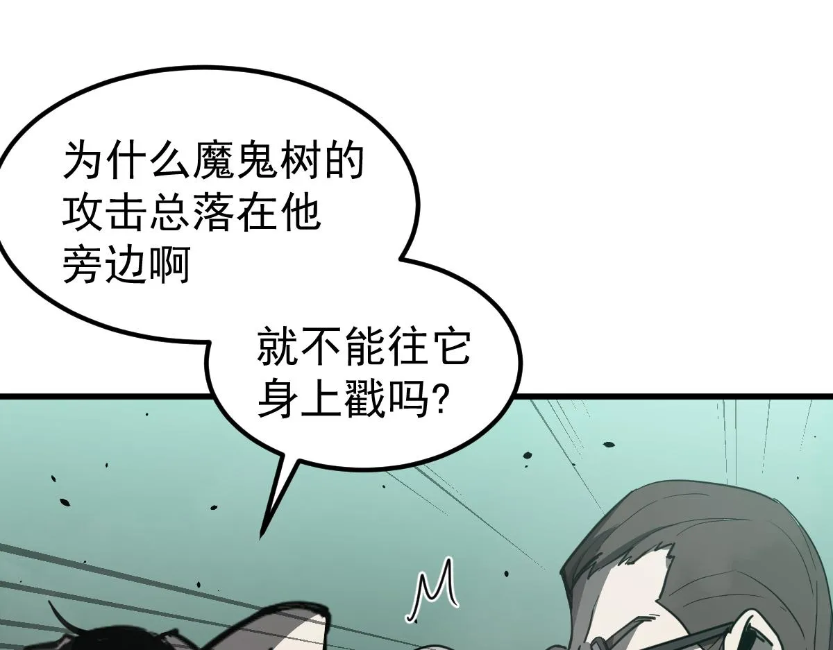 030话 特招—反应测试 第103页