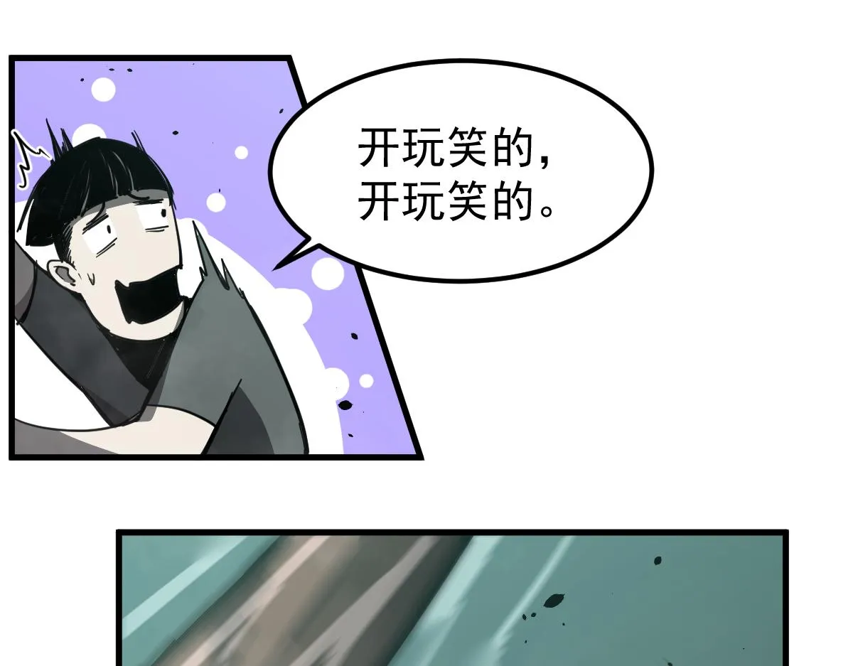 030话 特招—反应测试 第105页