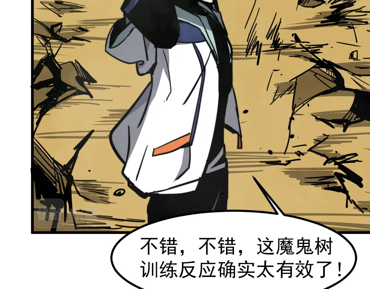 030话 特招—反应测试 第117页