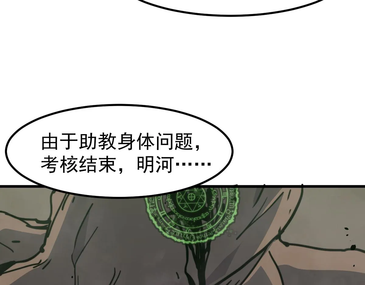 030话 特招—反应测试 第118页