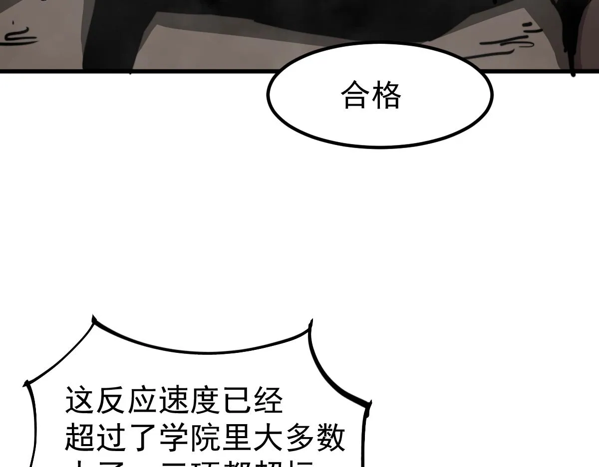 030话 特招—反应测试 第120页