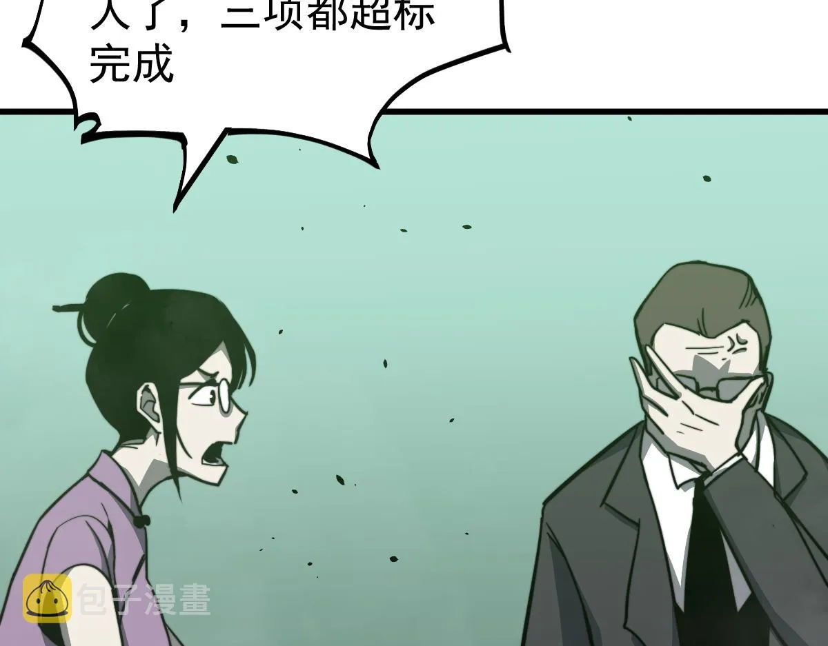 030话 特招—反应测试 第121页