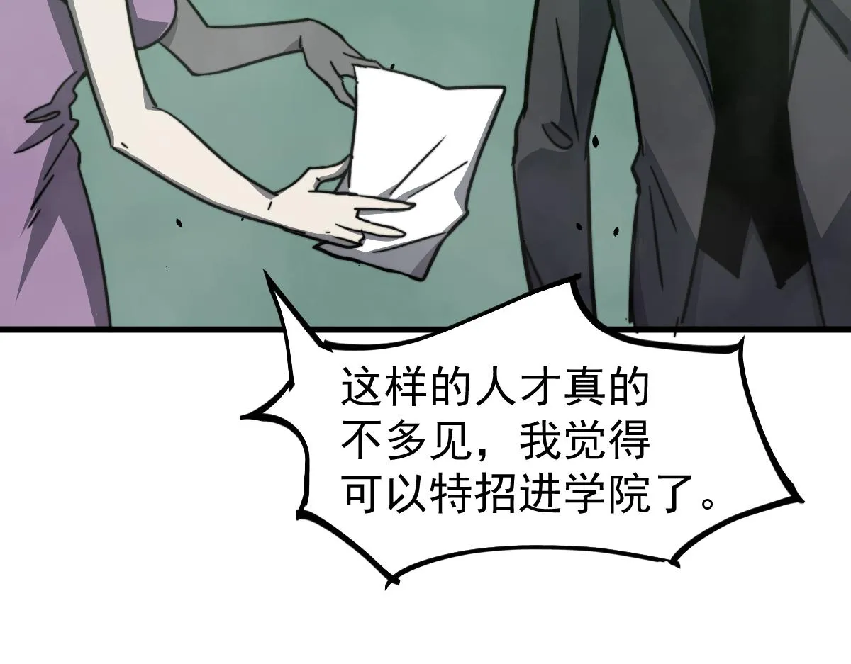 030话 特招—反应测试 第122页