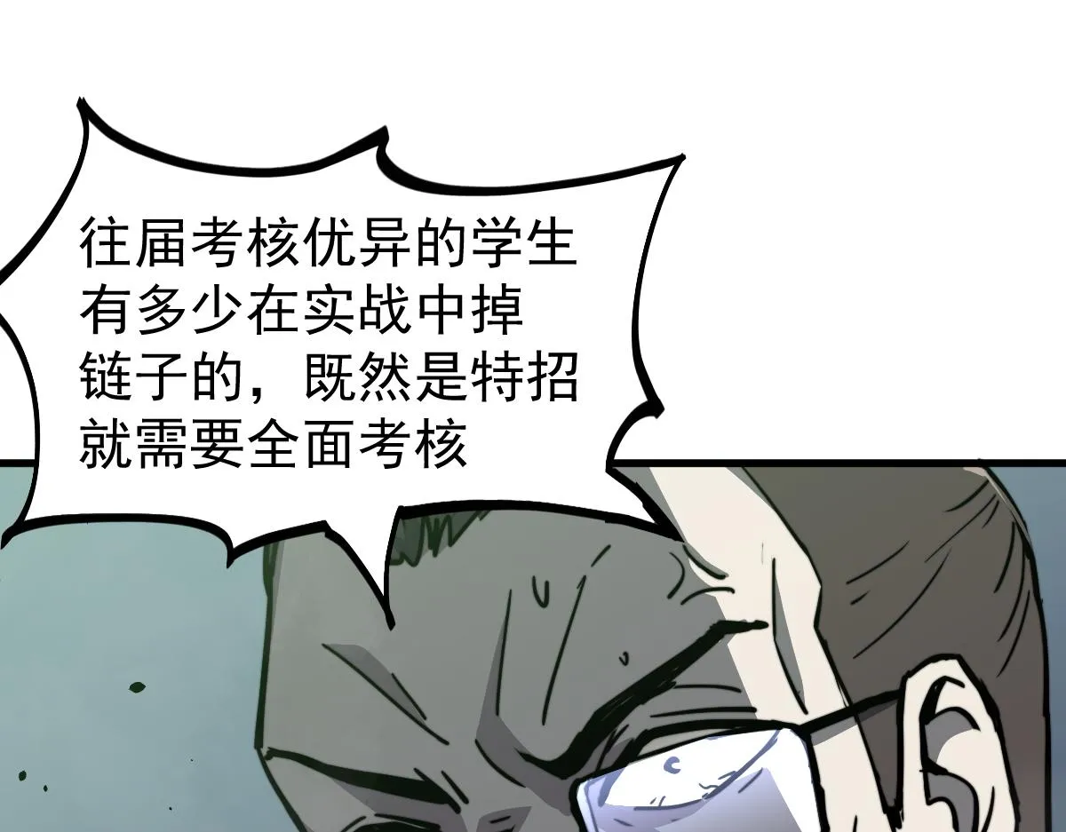 030话 特招—反应测试 第123页