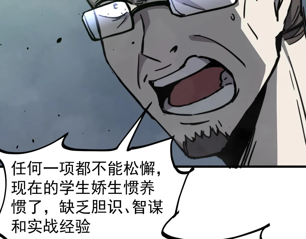 030话 特招—反应测试 第124页