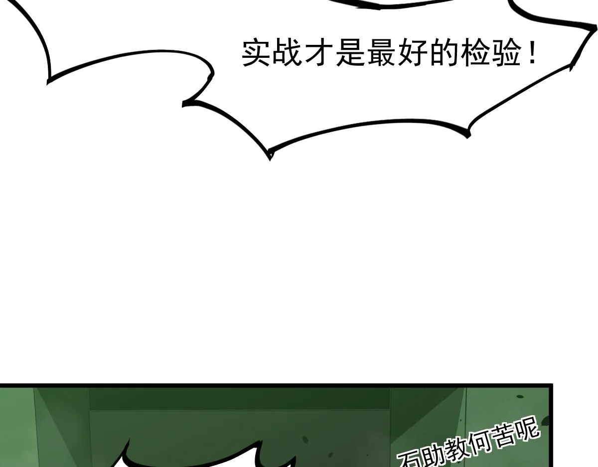 030话 特招—反应测试 第125页